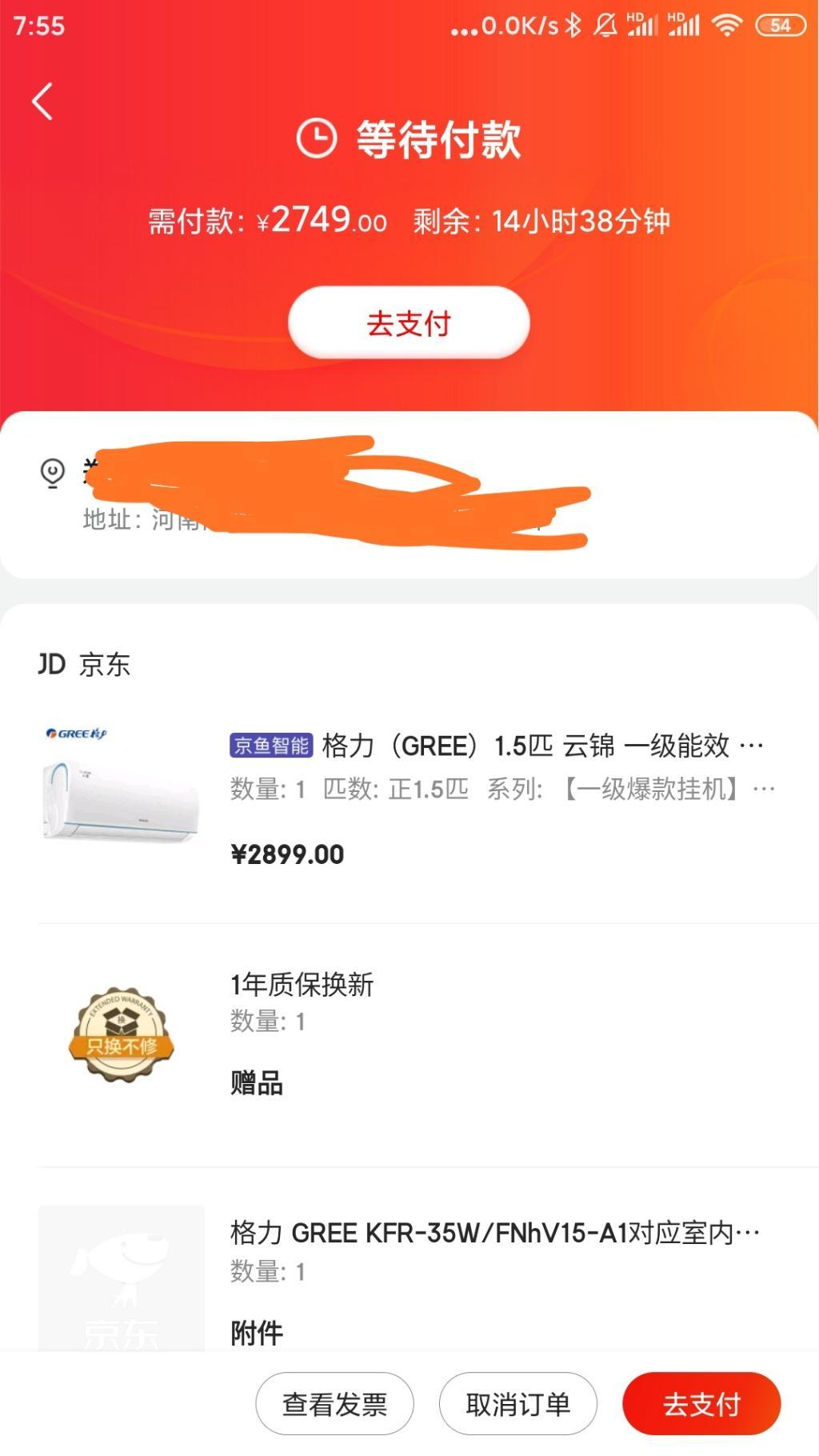 格力的这个要不要付款-惠小助(52huixz.com)