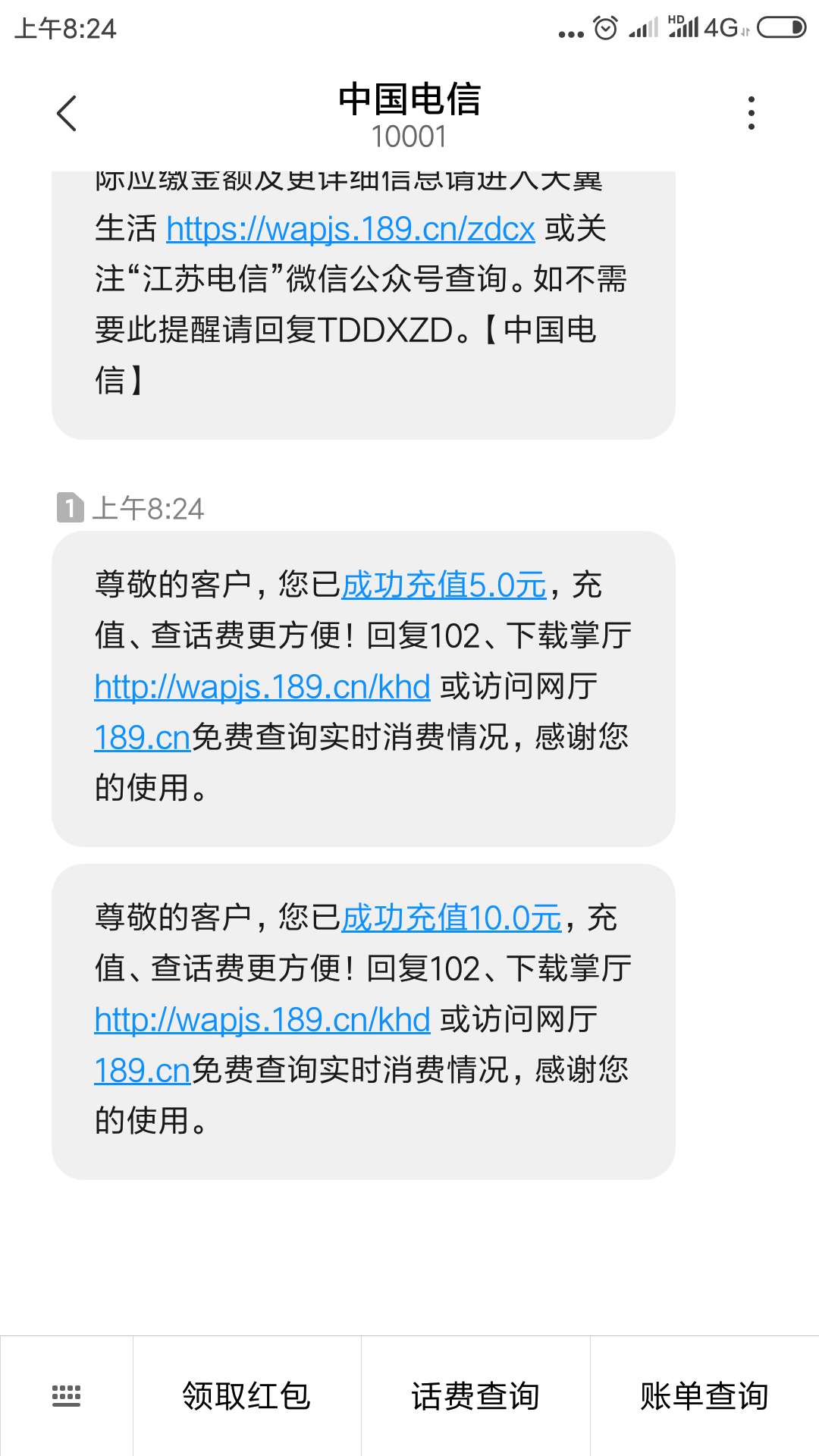 感谢网友农行中的15到账了-惠小助(52huixz.com)