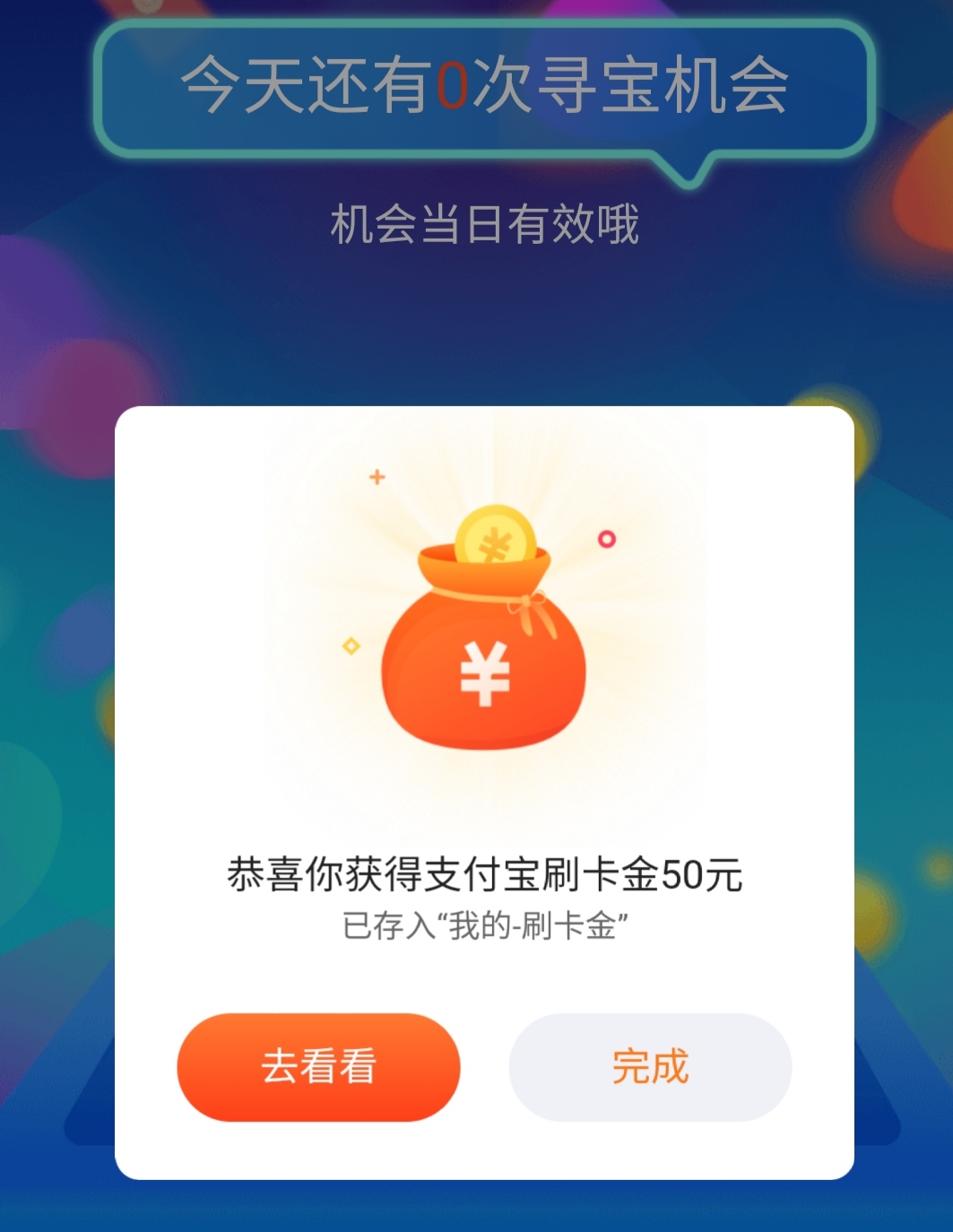 交行刷卡金我水了-你们可以试试-惠小助(52huixz.com)