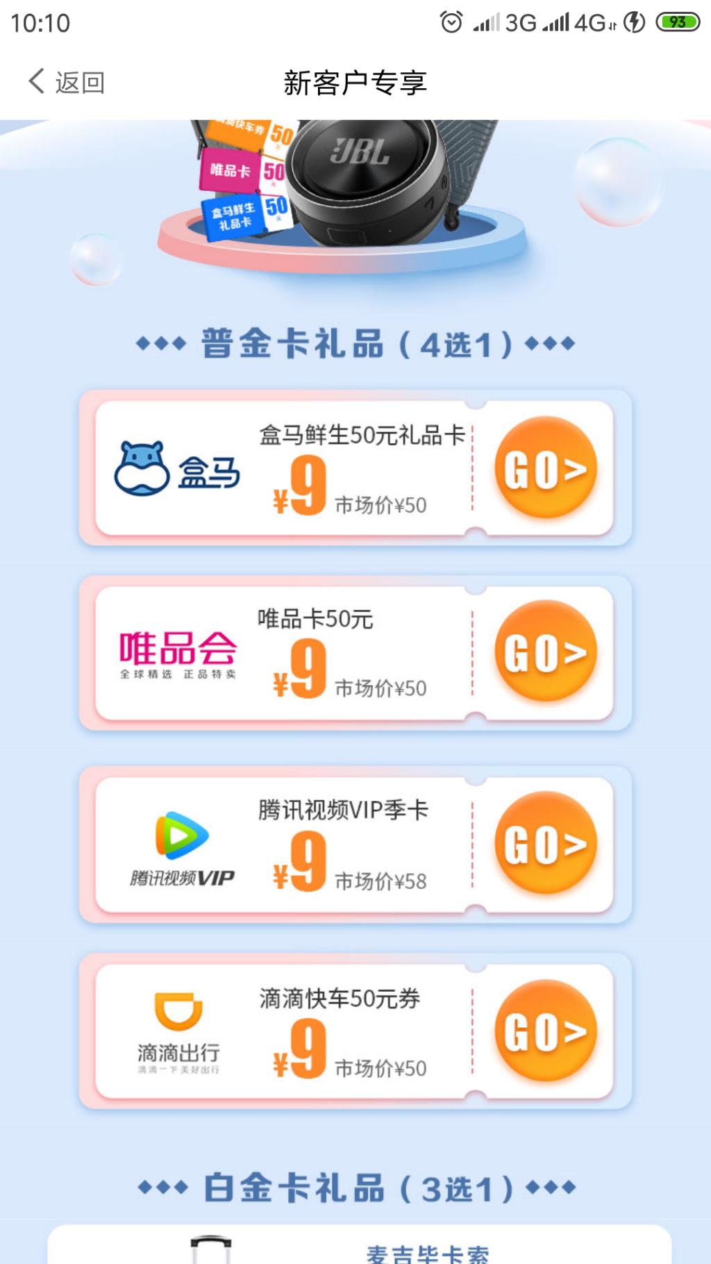 中信新户买那个好出-惠小助(52huixz.com)