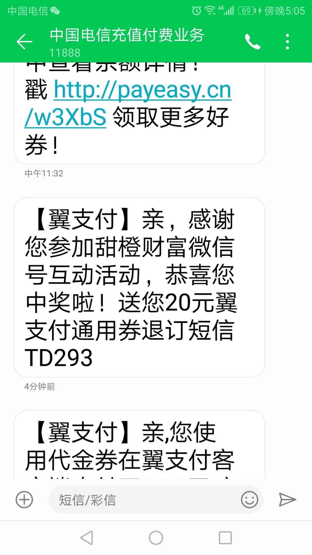 甜橙财富中奖了2中1-可以还信用卡100-20-惠小助(52huixz.com)