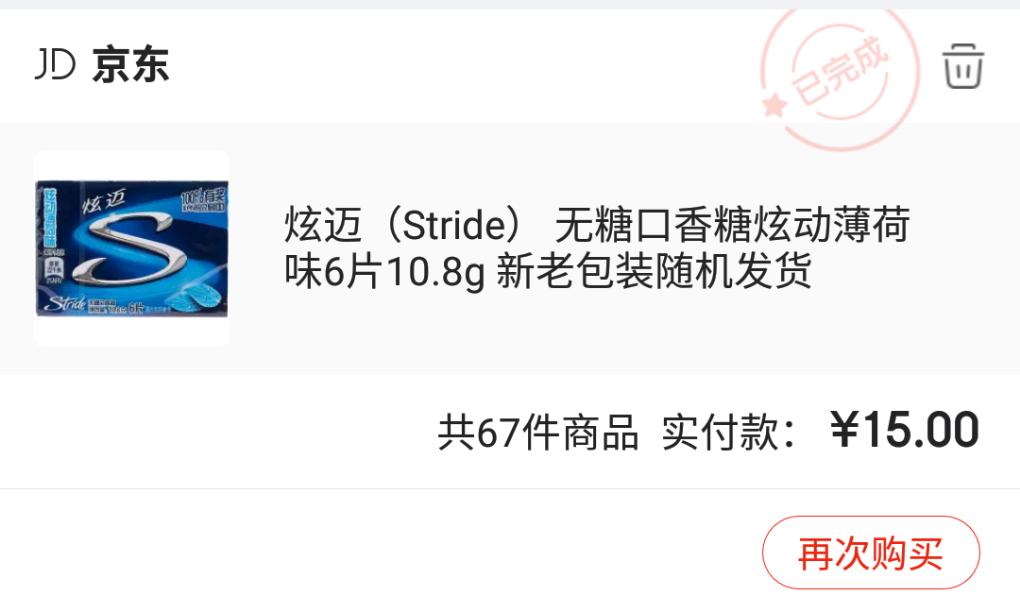 怀念以前的bug价炫迈了-惠小助(52huixz.com)