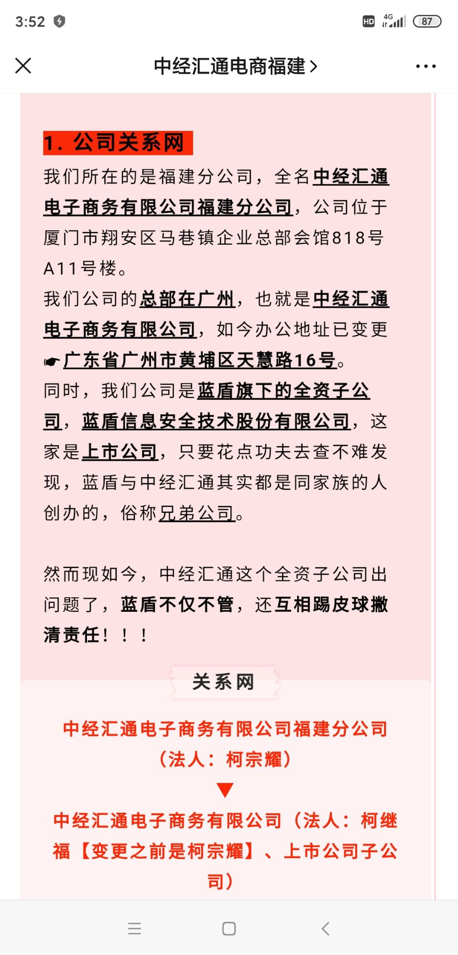 中经汇通公众号发消息了!-惠小助(52huixz.com)