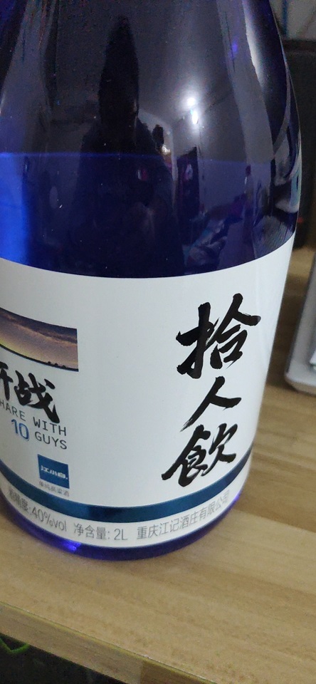 江小白1分钱中的2L酒-惠小助(52huixz.com)