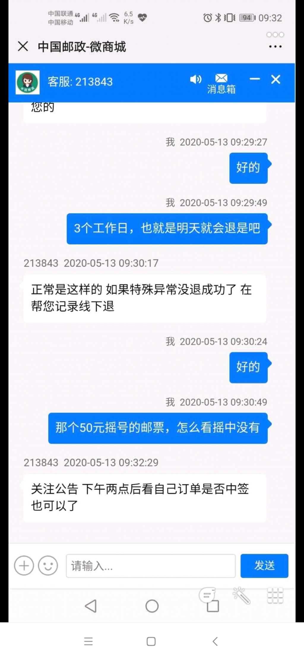 邮票50摇号下午2点公布-惠小助(52huixz.com)