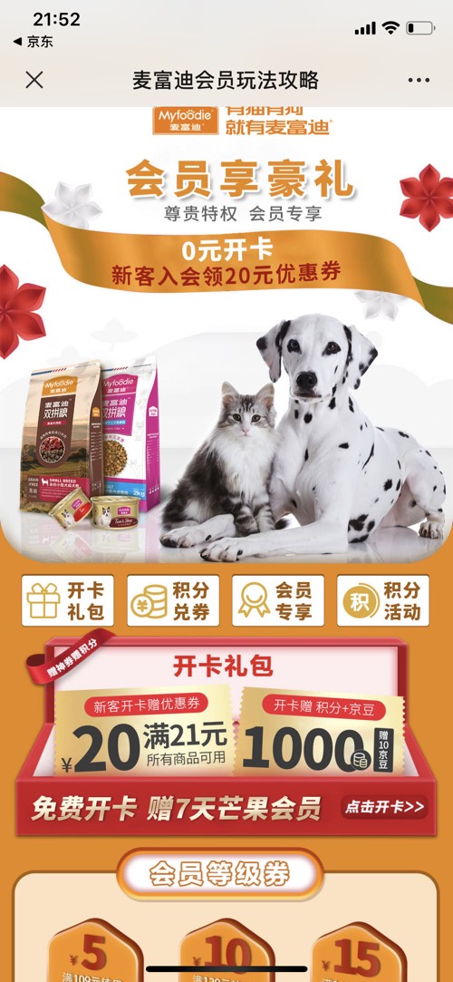 狗零食猫零食21-20卷-需要免邮-惠小助(52huixz.com)