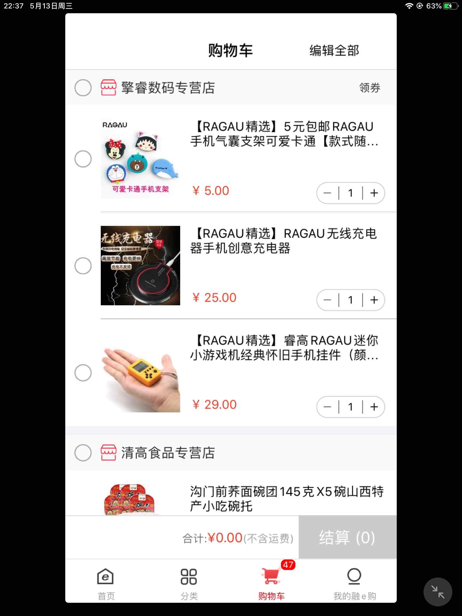 提醒！融e购29减20今天过期-买豆奶挺划算-惠小助(52huixz.com)