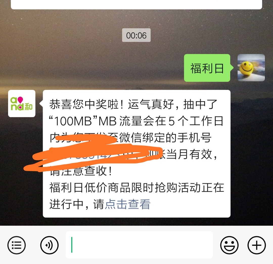 中国移动100m流量人人有份-惠小助(52huixz.com)