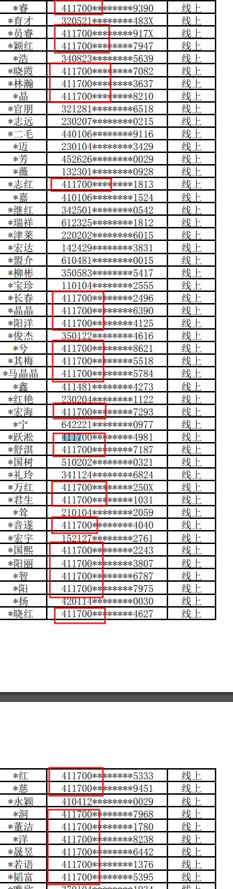 说下邮票摇奖的规则和其中发现的猫腻~~（包括411700）-惠小助(52huixz.com)