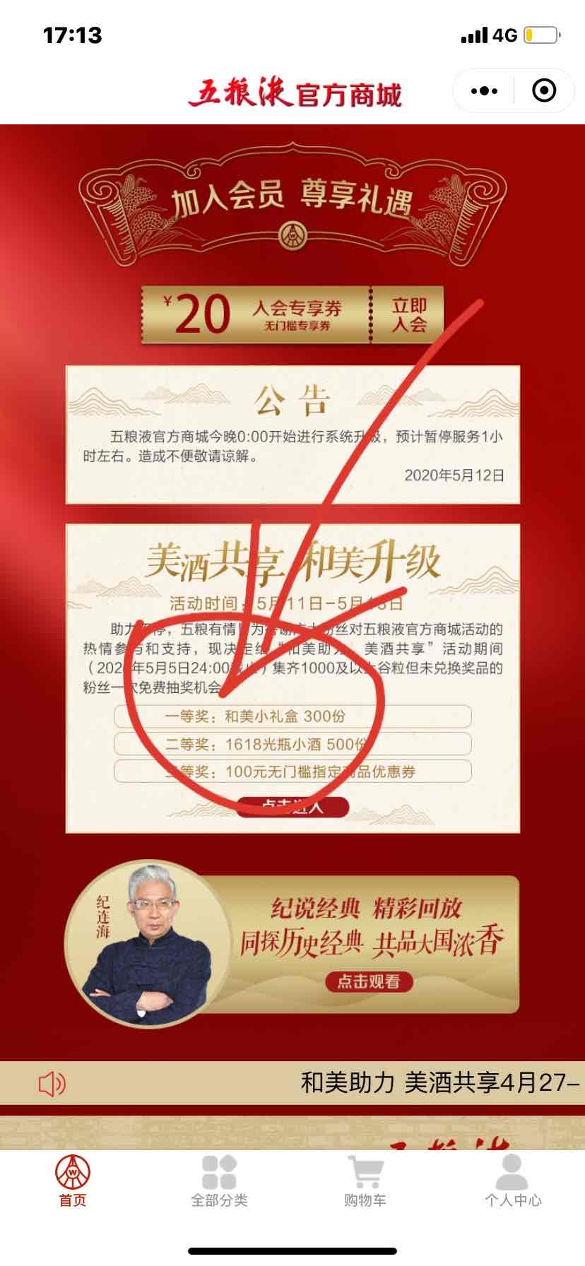 上次微信五粮液达到1000但未兑换的   可以去抽奖-惠小助(52huixz.com)