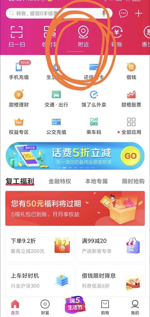 翼支付10-5-领取后在付款显示的门店使用-惠小助(52huixz.com)