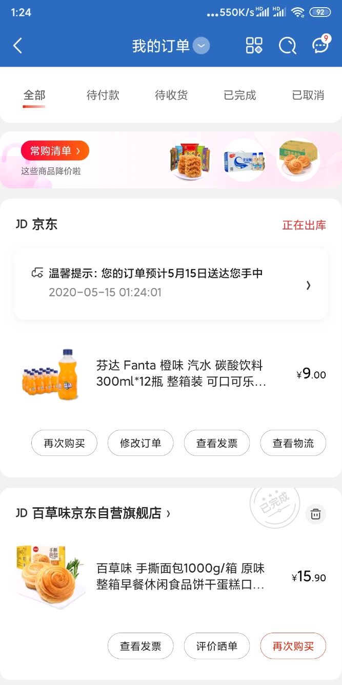 京东浦发银行信用卡立减10块还有名额。-惠小助(52huixz.com)