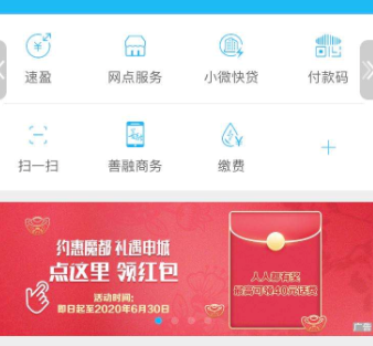 建行APP-小毛-惠小助(52huixz.com)