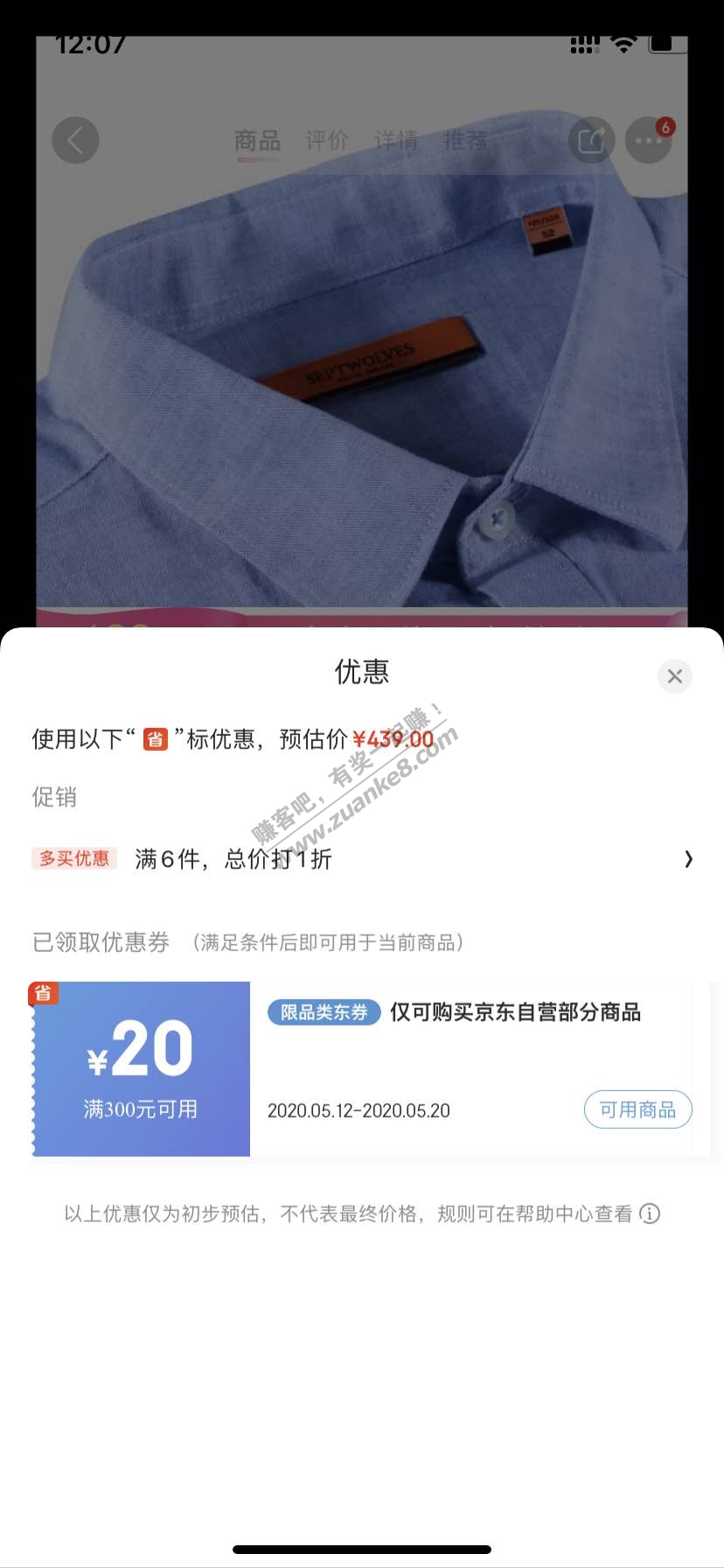 京东七匹狼自营六件一折专区-惠小助(52huixz.com)