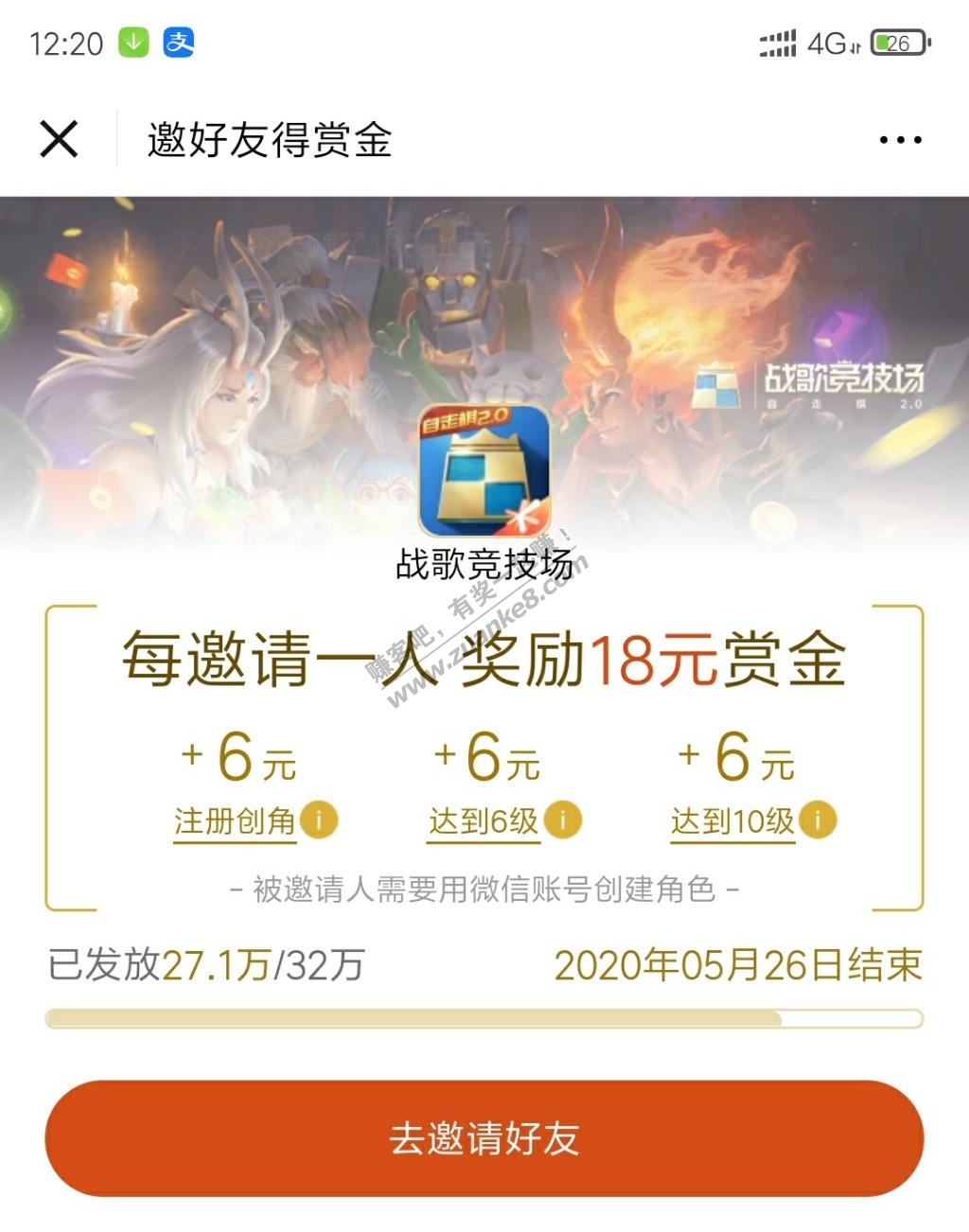 微信游戏-大毛！！！！！至少6元……-惠小助(52huixz.com)