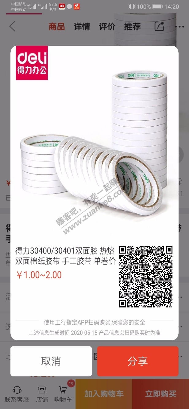 发个融易购凑单品-惠小助(52huixz.com)