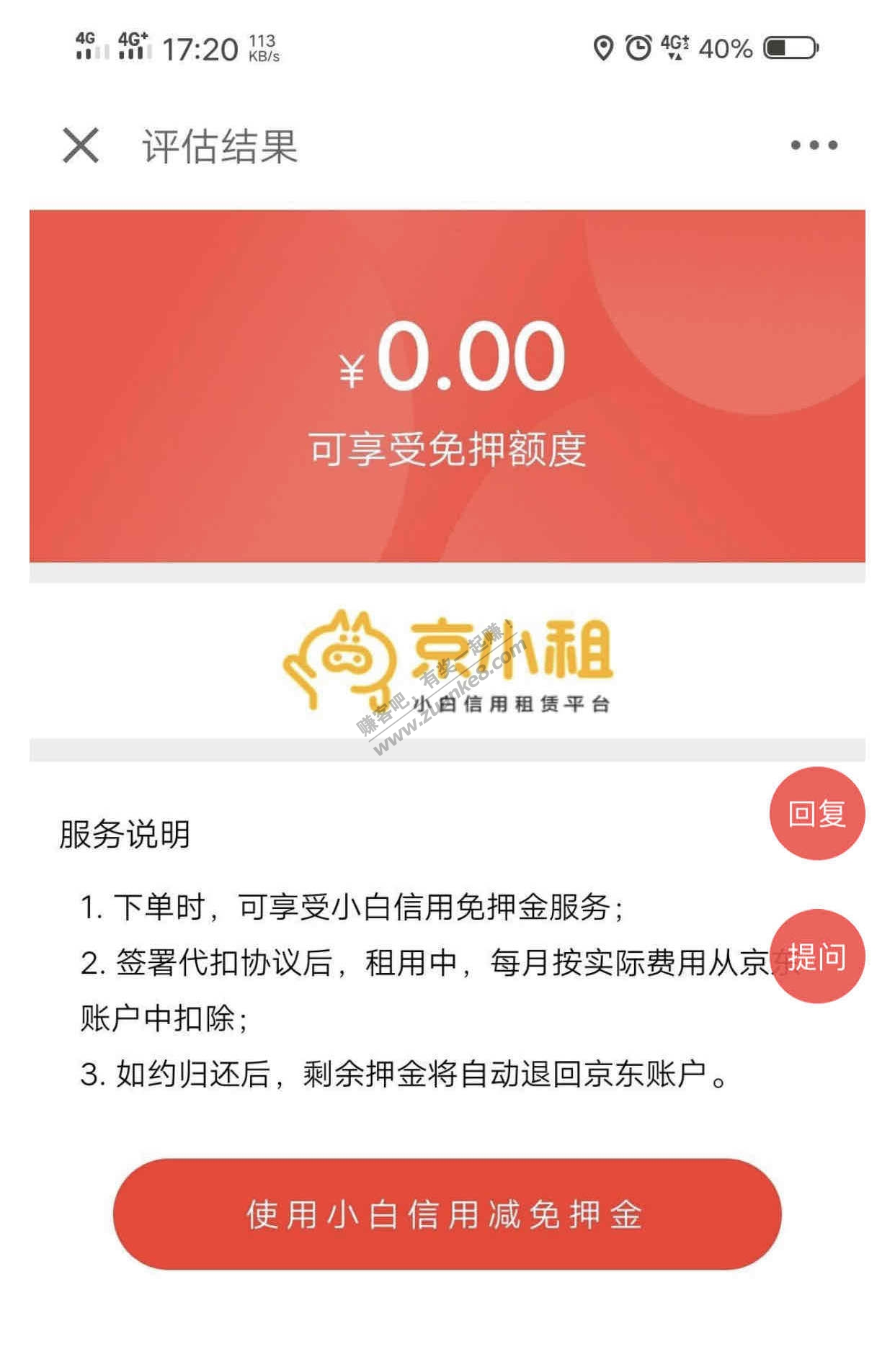 这样显示是不是租赁手机零首付-苹果11pro-惠小助(52huixz.com)