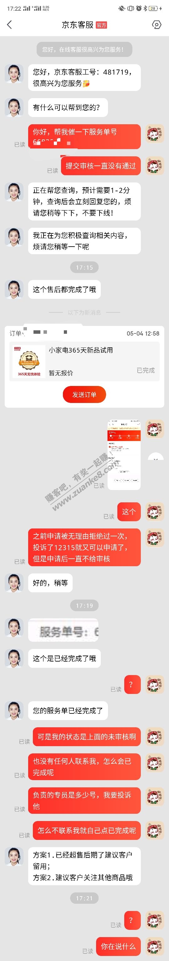 京东三星净化器365天试用的最终解决方案！！！！！！！！！！！！！！！！！！！！-惠小助(52huixz.com)