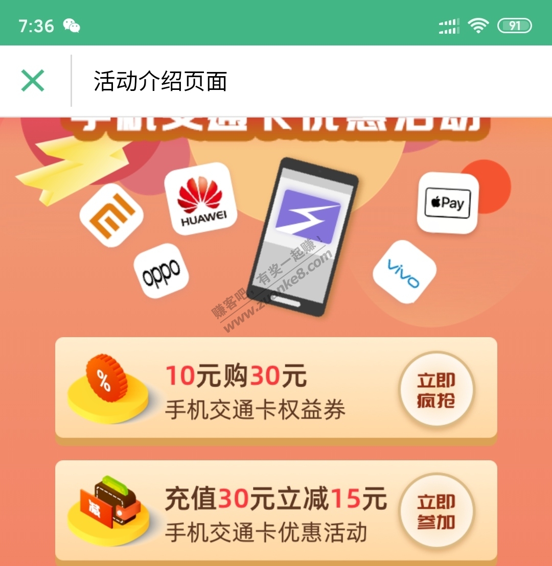 上海交通卡app30大毛-工行借记卡和信用卡各一次30-15-惠小助(52huixz.com)