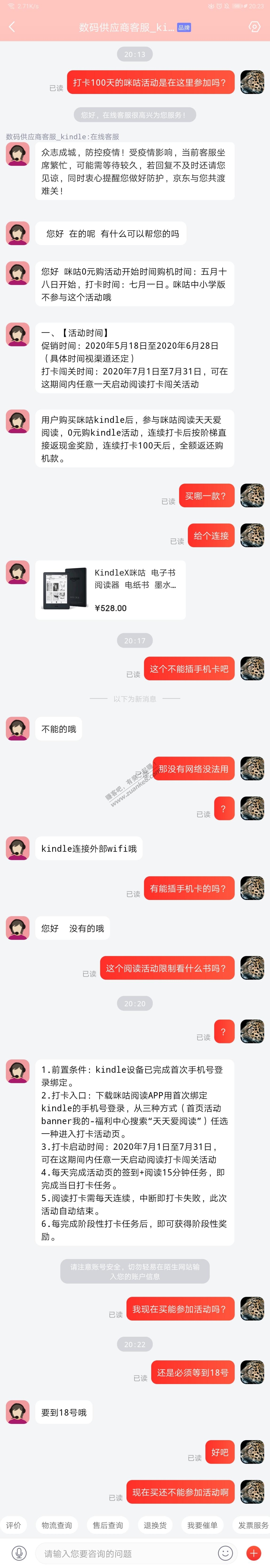 咪咕必须18号开始买的才算-惠小助(52huixz.com)