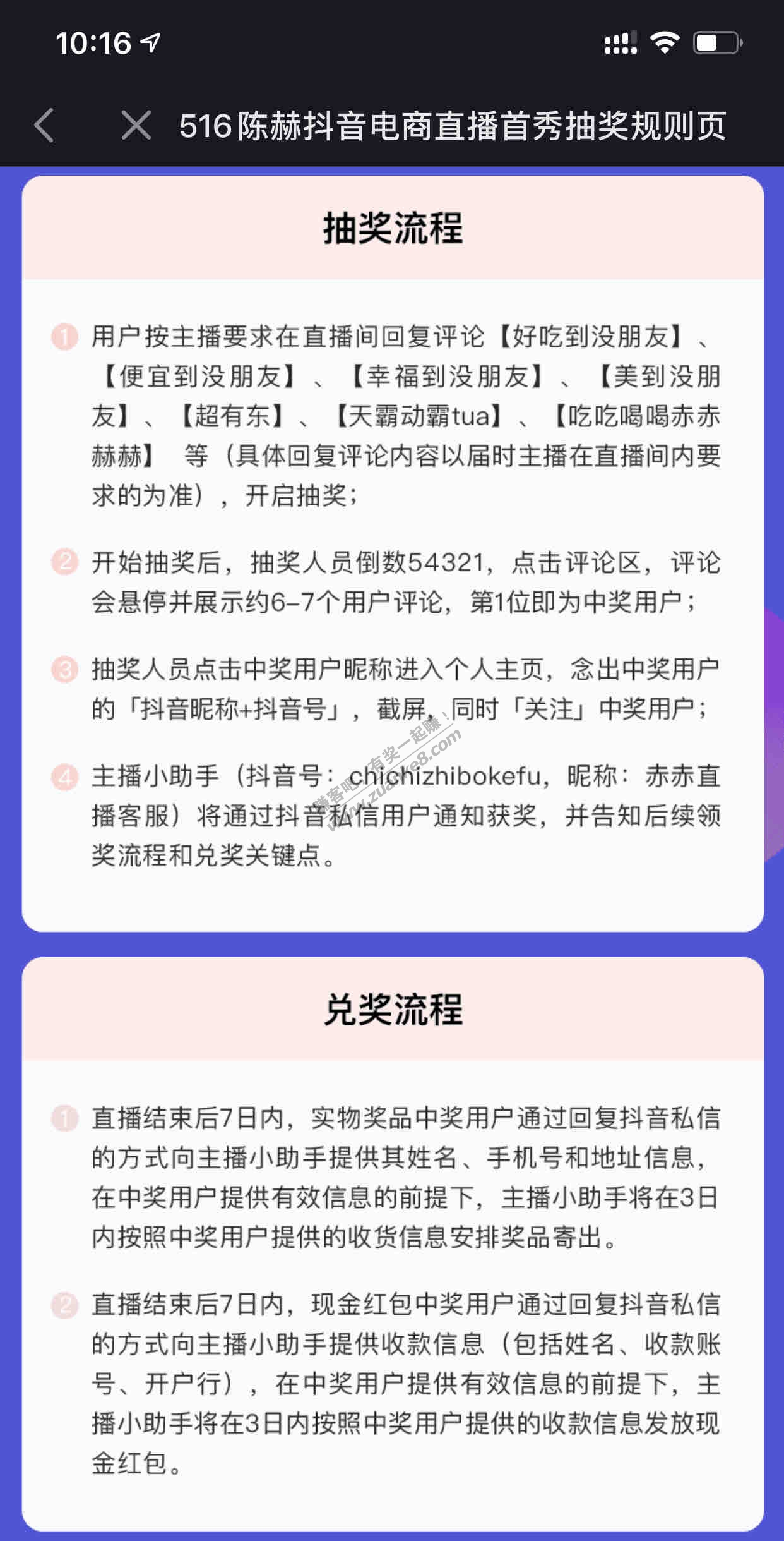 明晚8点陈赫电商直播首秀-惠小助(52huixz.com)