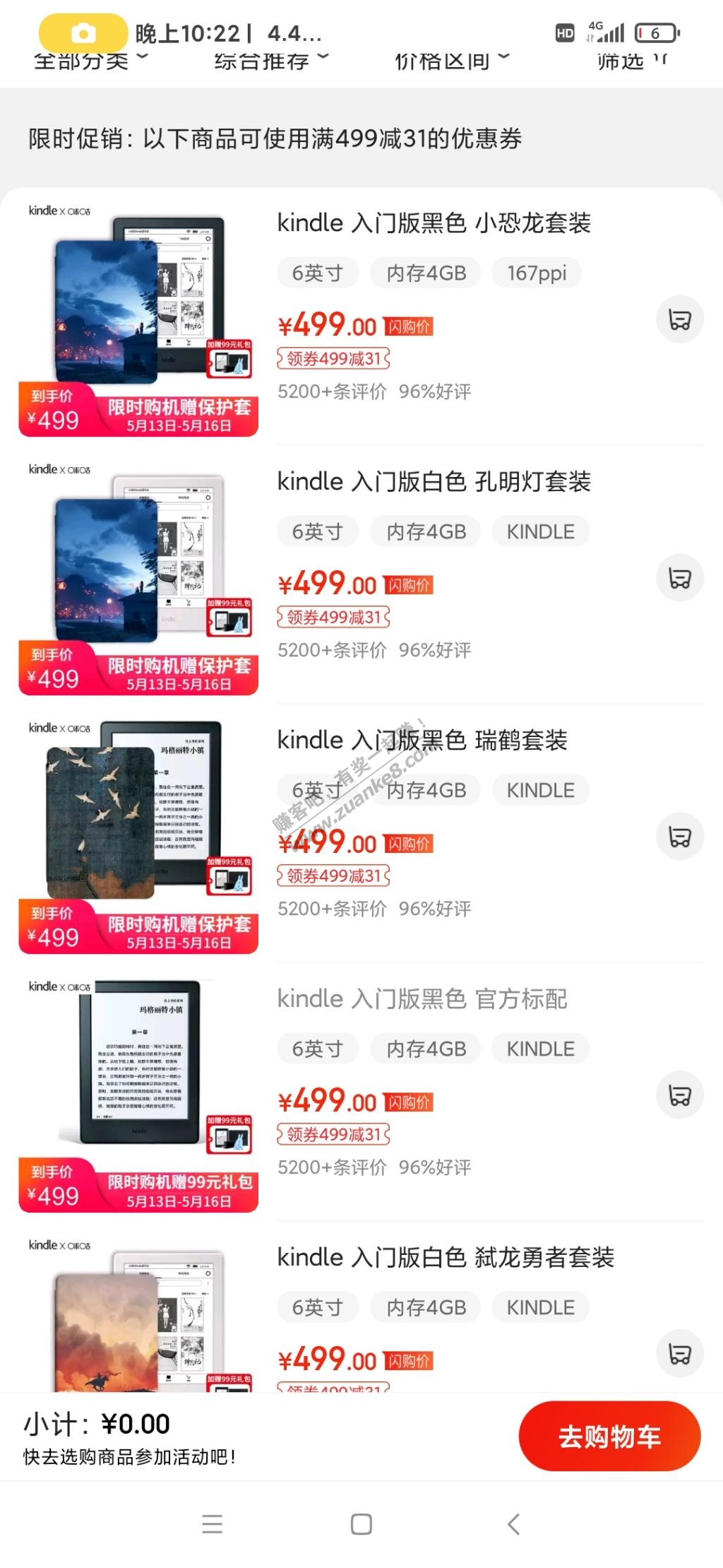 kindle可以买了468-惠小助(52huixz.com)