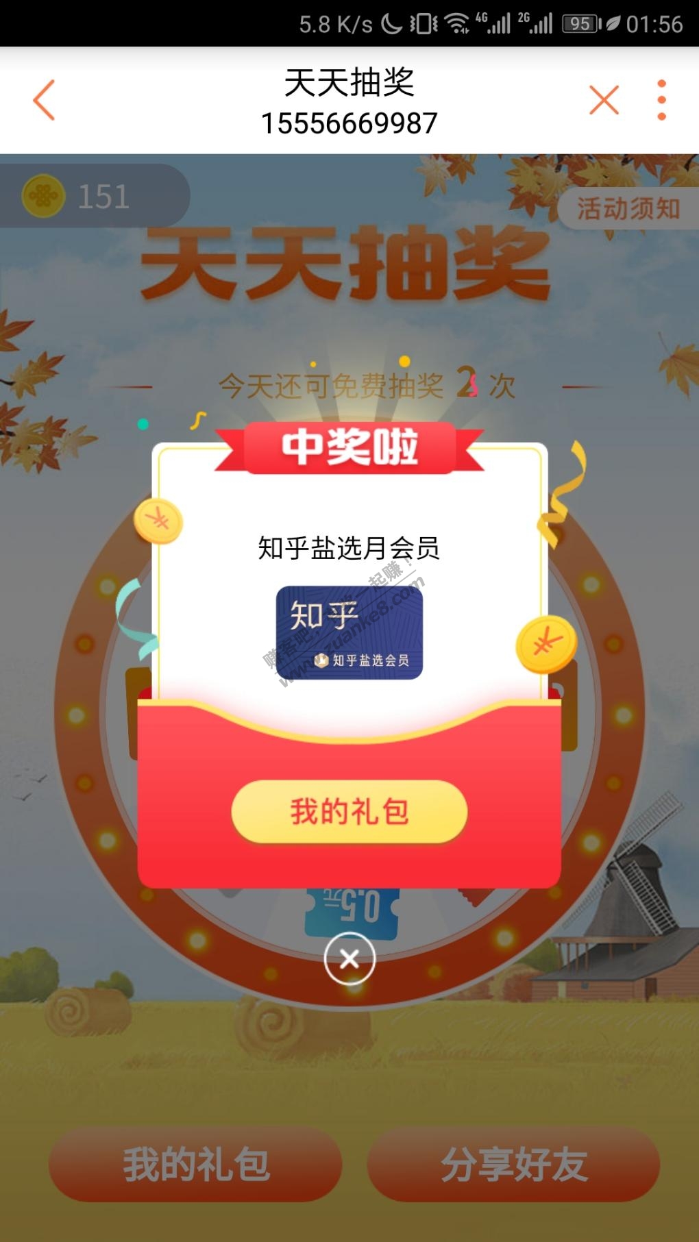 联通APP-知乎月卡大水-惠小助(52huixz.com)