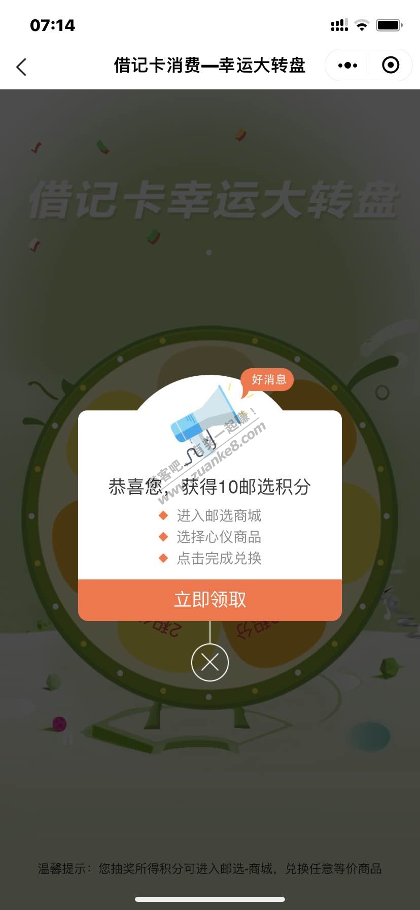 江苏邮储去玩-保底10元-好用分享-惠小助(52huixz.com)