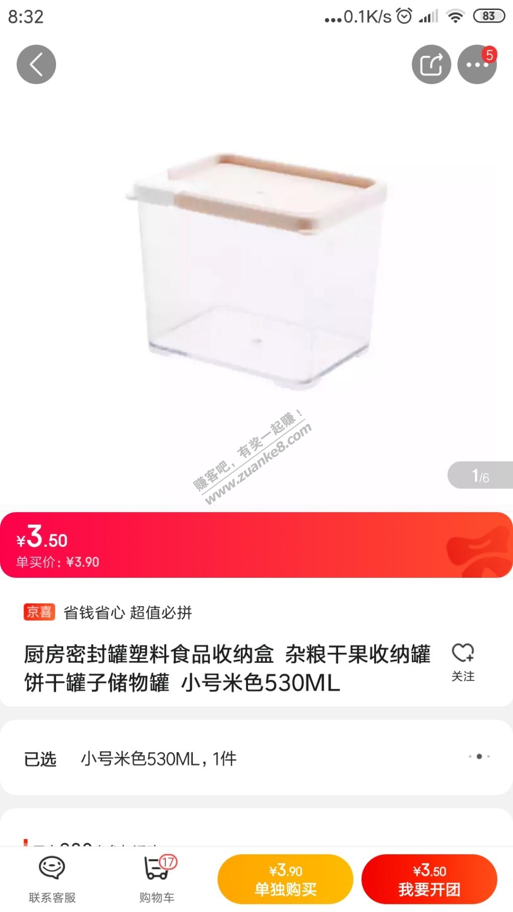 消灭减3白条券-惠小助(52huixz.com)