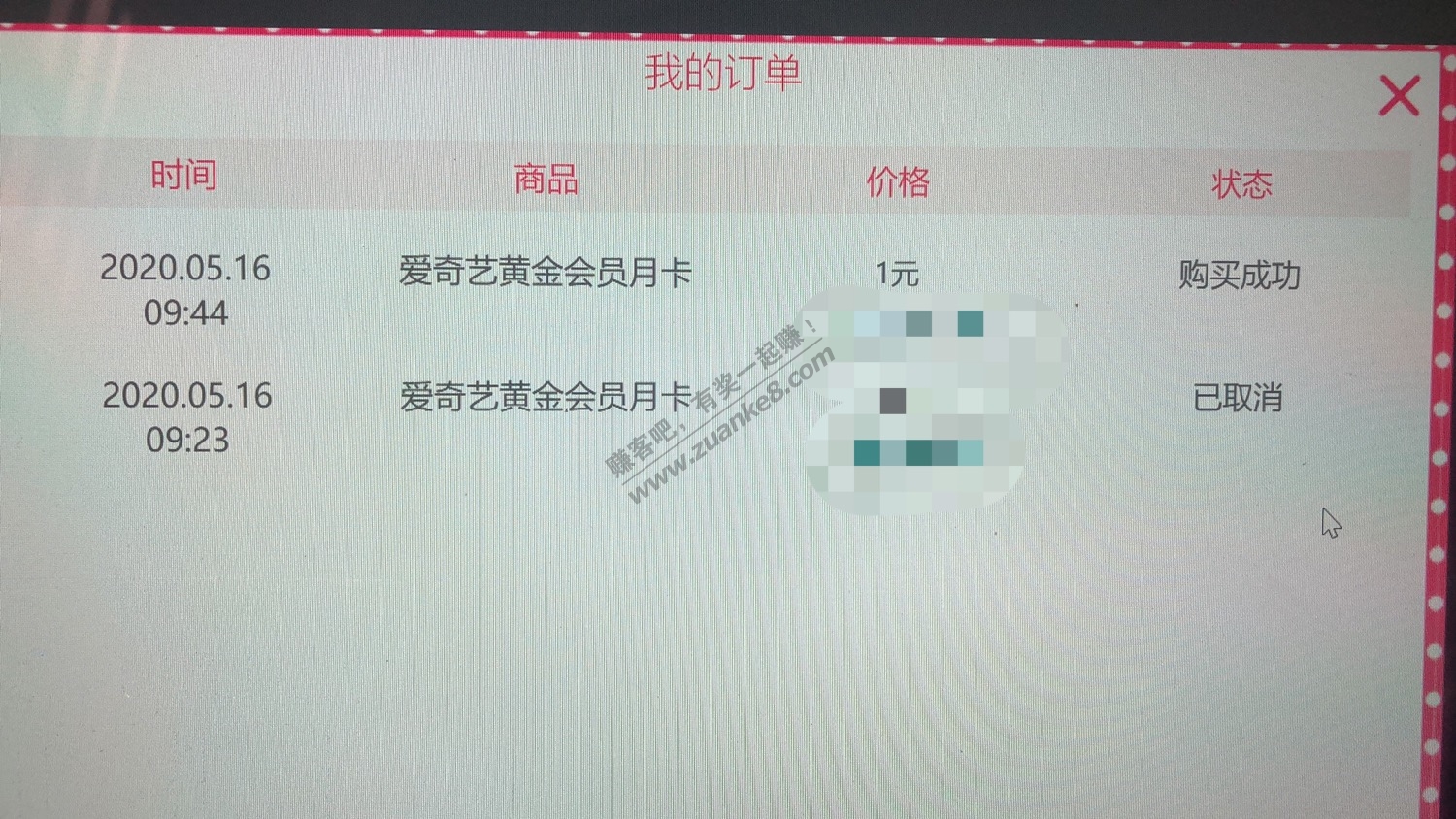 建行储蓄卡1元购视频会员/10话费又有了-惠小助(52huixz.com)