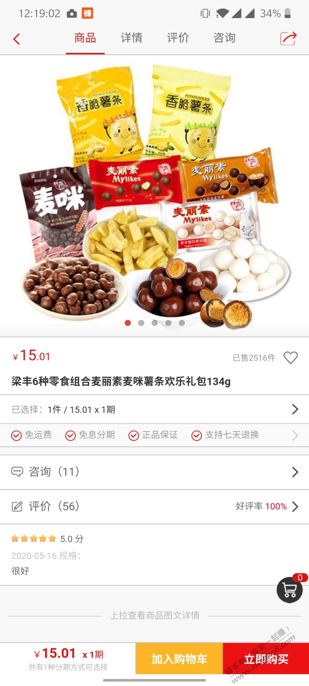 刚才招商领15元卷的-可以买这个-惠小助(52huixz.com)