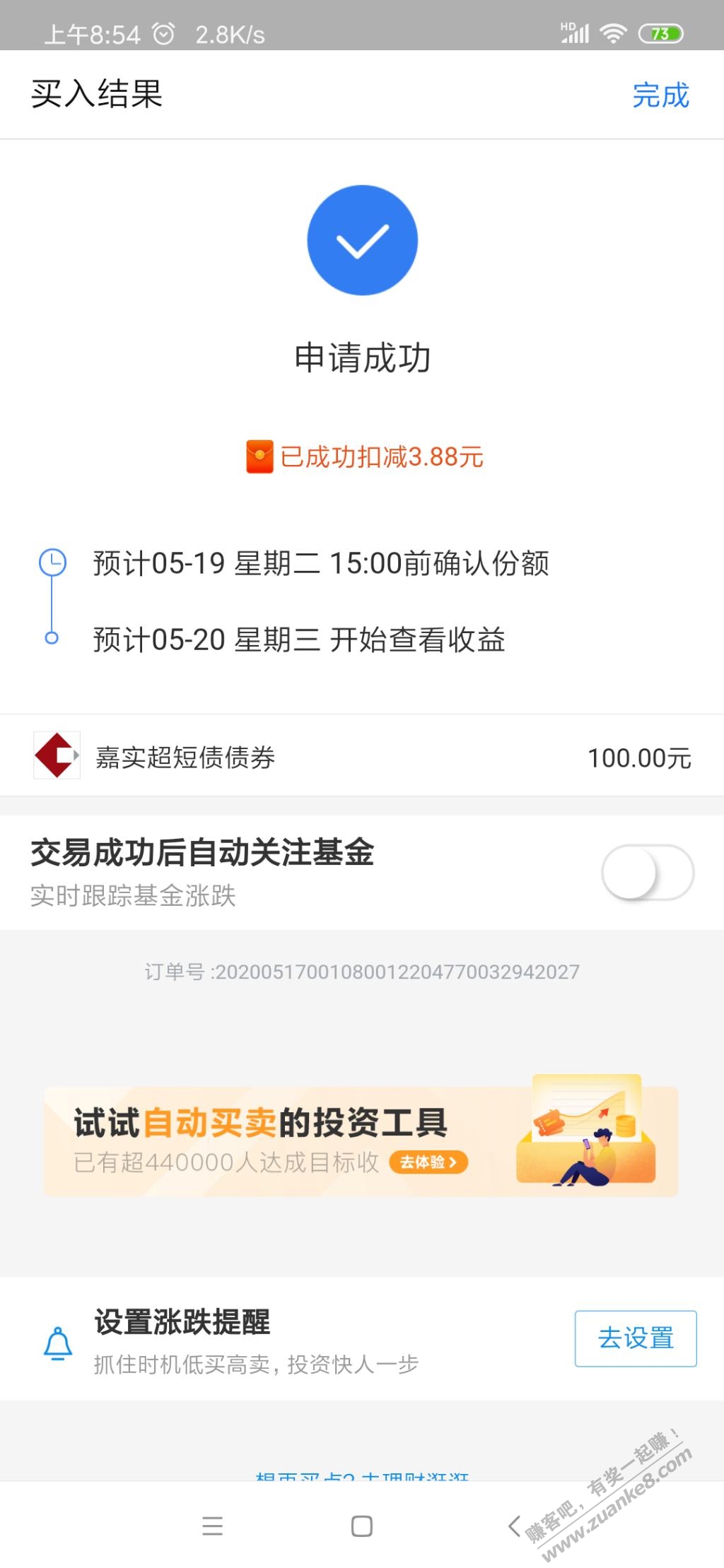 支付宝3.88基金-070009-惠小助(52huixz.com)