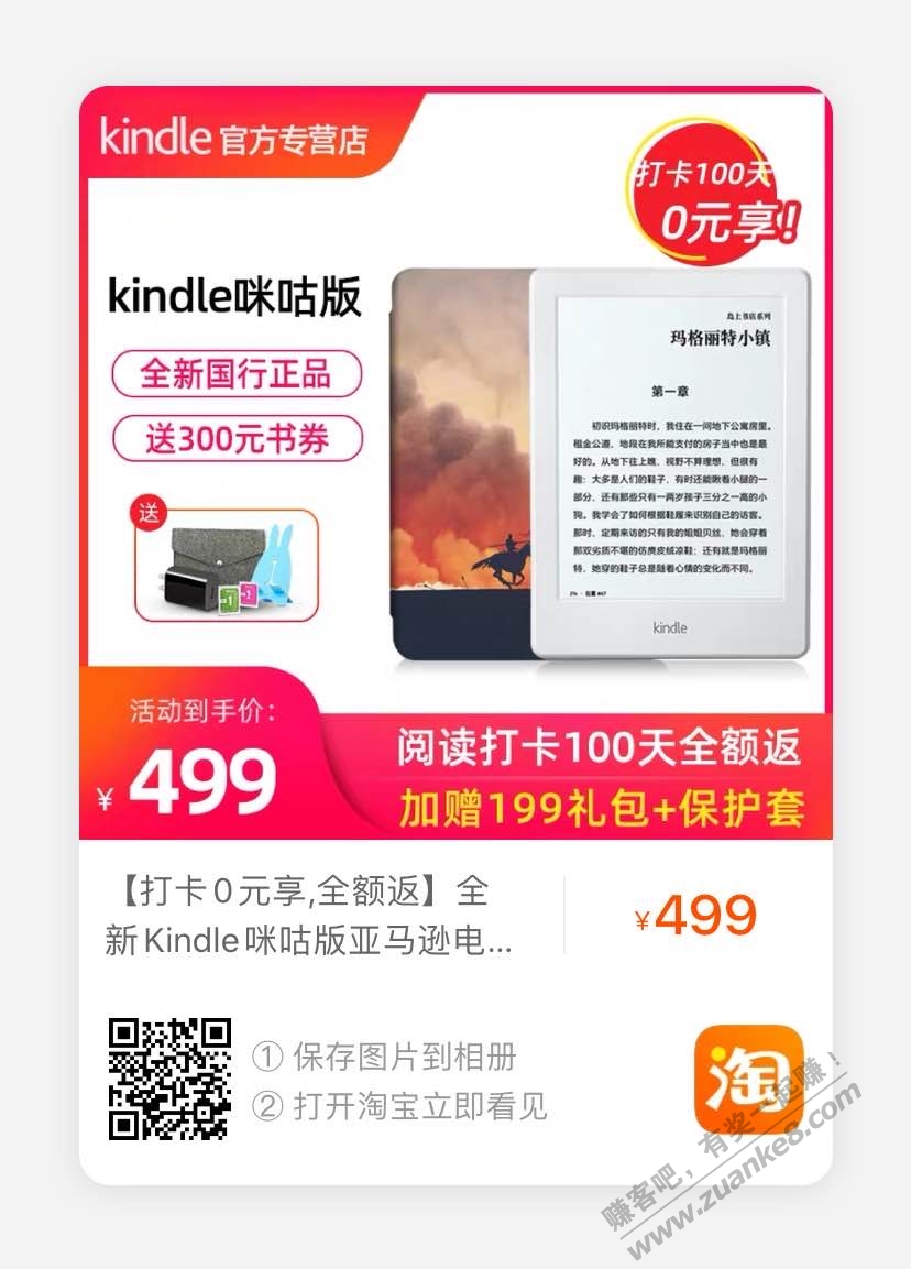 白嫖kindle天猫上货了-惠小助(52huixz.com)