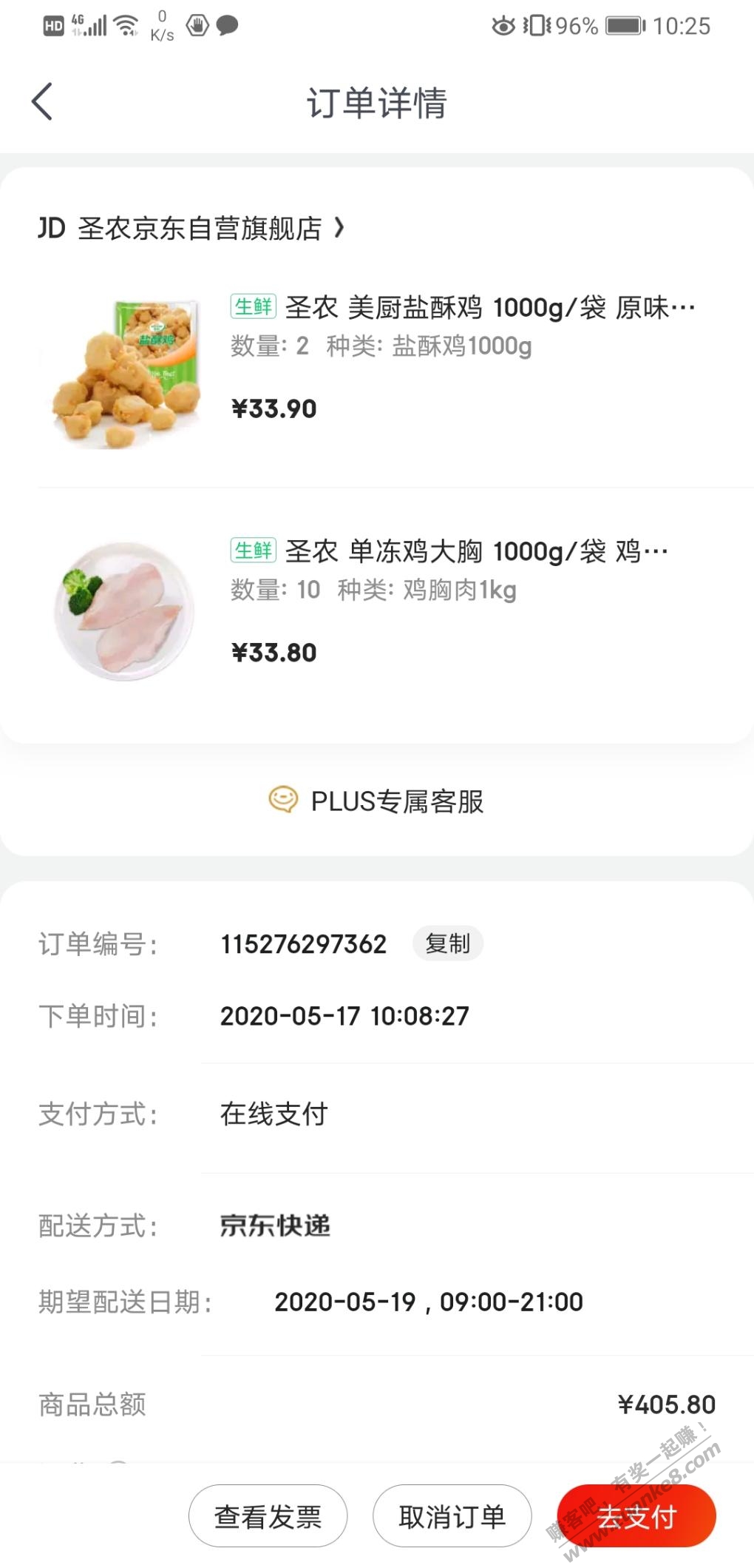 鸡胸肉应该算好价吧-惠小助(52huixz.com)