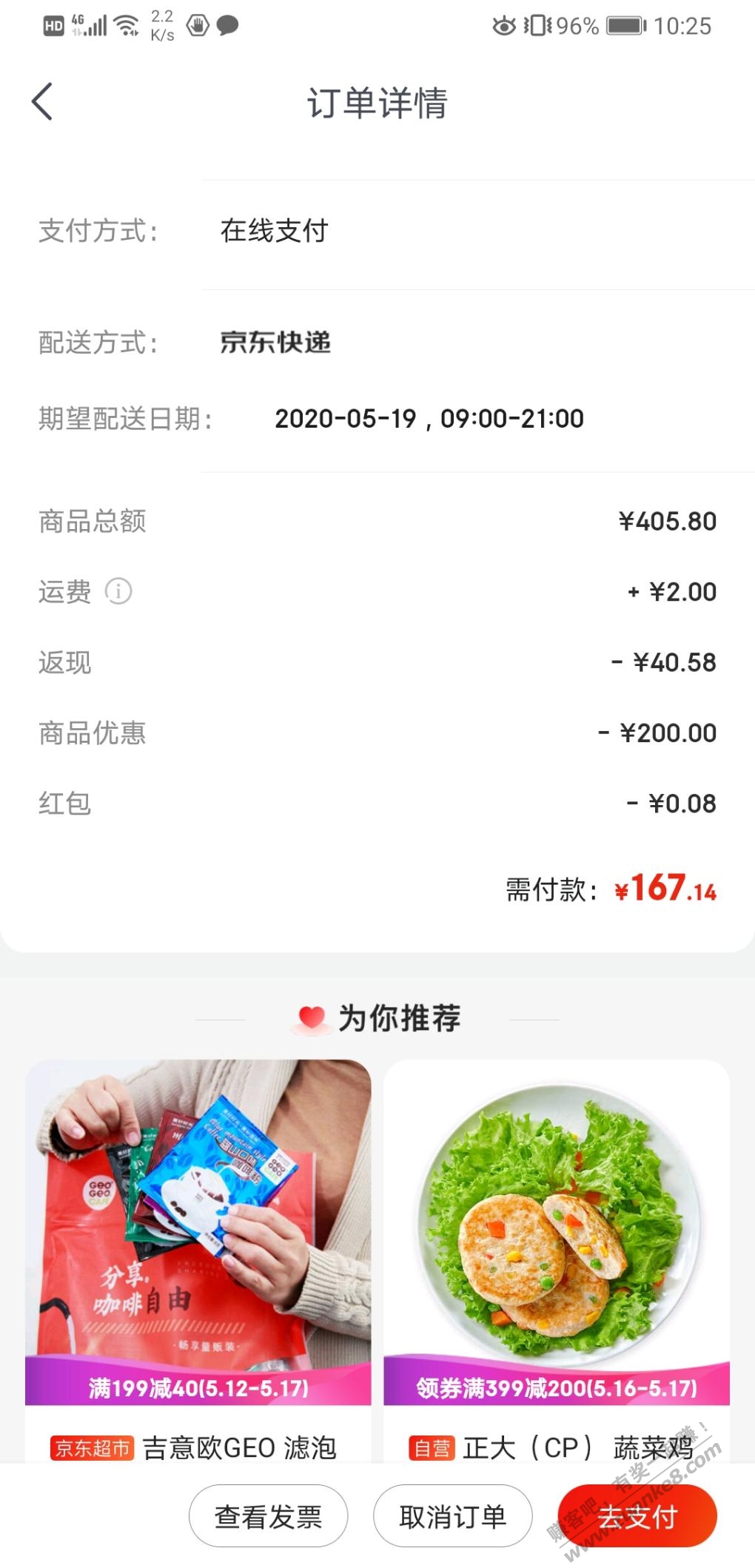 鸡胸肉应该算好价吧-惠小助(52huixz.com)