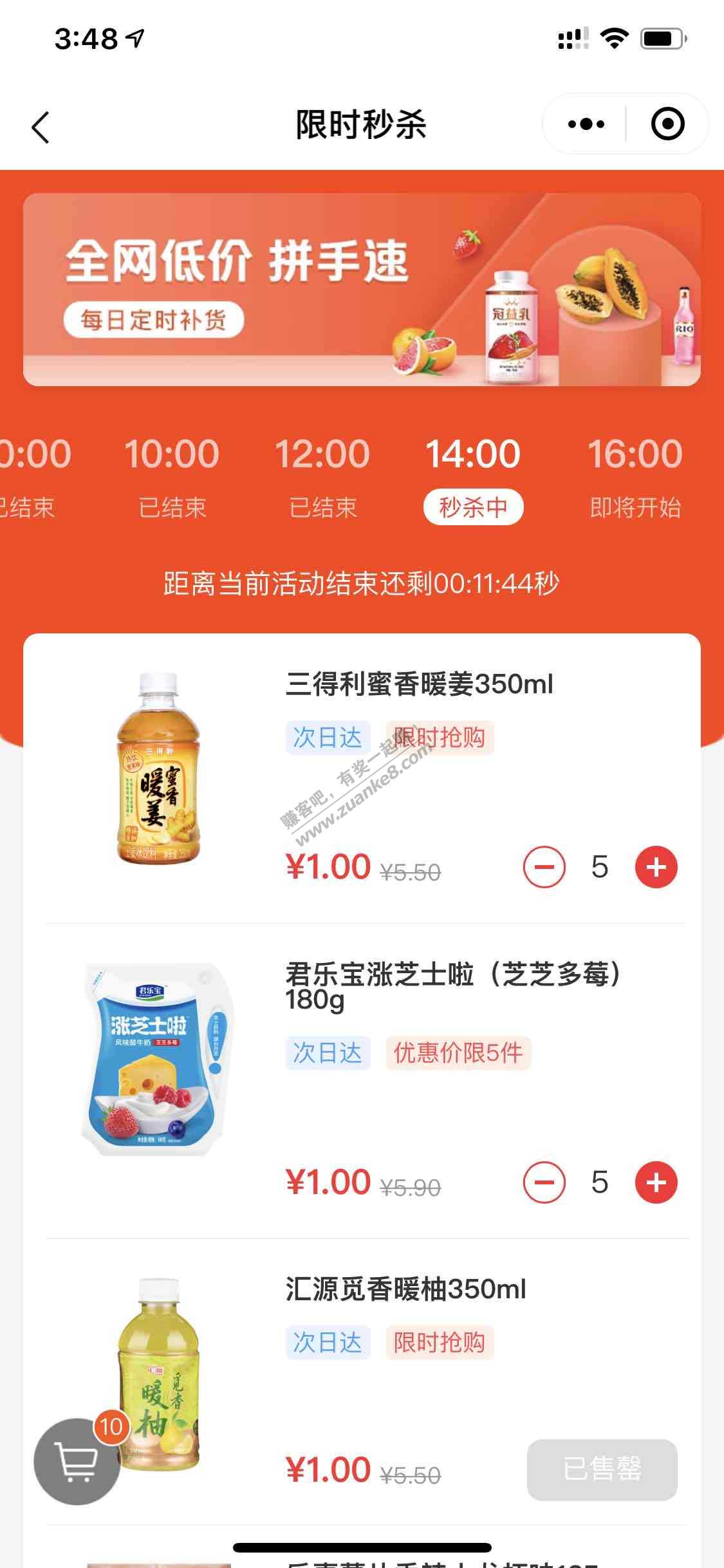 便利峰酸奶饮料一元一瓶的毛-我买了好几单了-惠小助(52huixz.com)