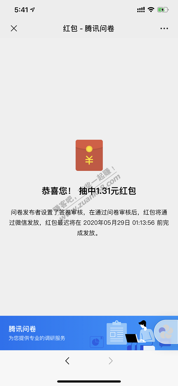 确实中了微信红包--惠小助(52huixz.com)