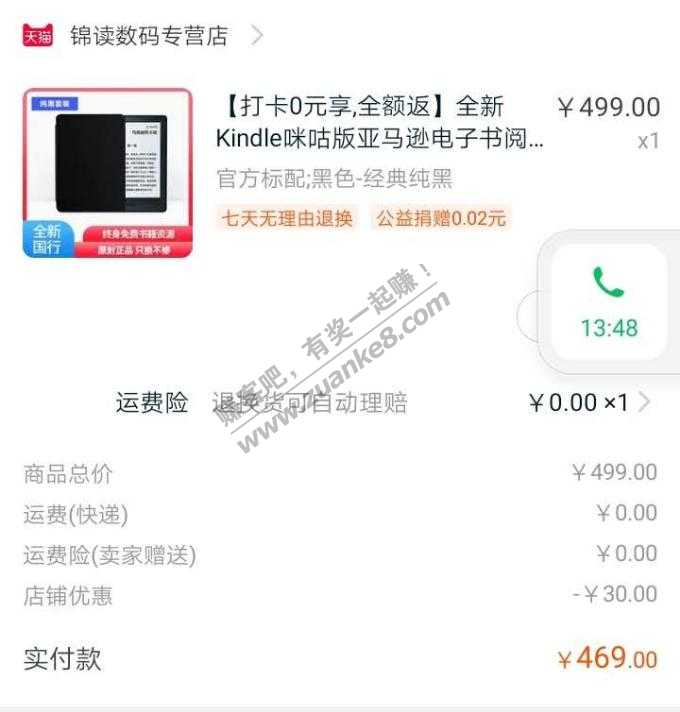 kindle-淘宝店已经开始了-已上车！-惠小助(52huixz.com)