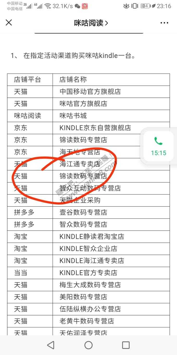 kindle-淘宝店已经开始了-已上车！-惠小助(52huixz.com)