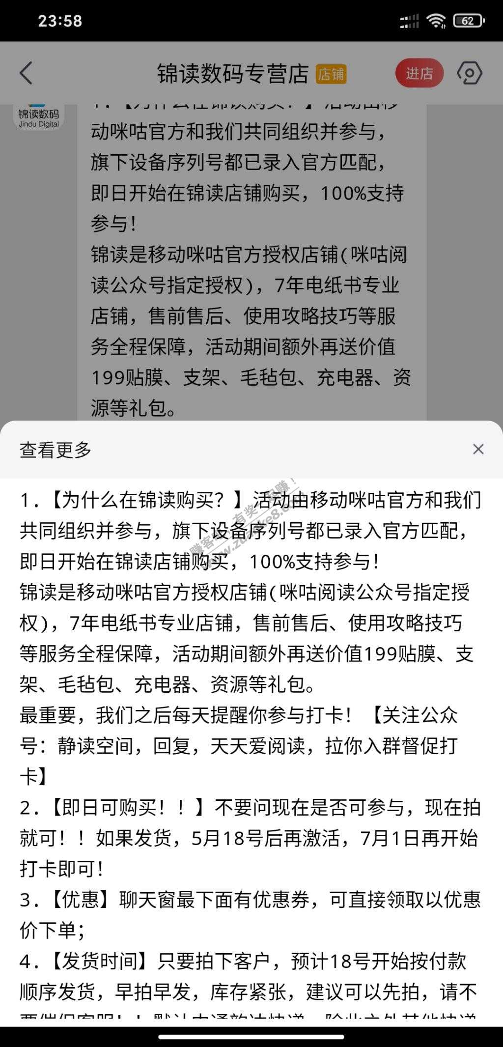 关于咪咕kindle-应该是优惠券都可以用的-惠小助(52huixz.com)