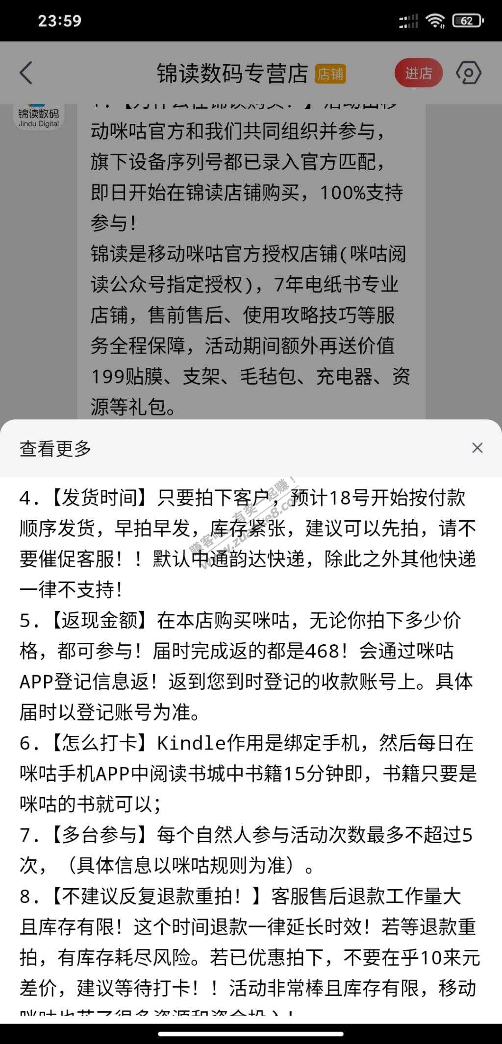 关于咪咕kindle-应该是优惠券都可以用的-惠小助(52huixz.com)