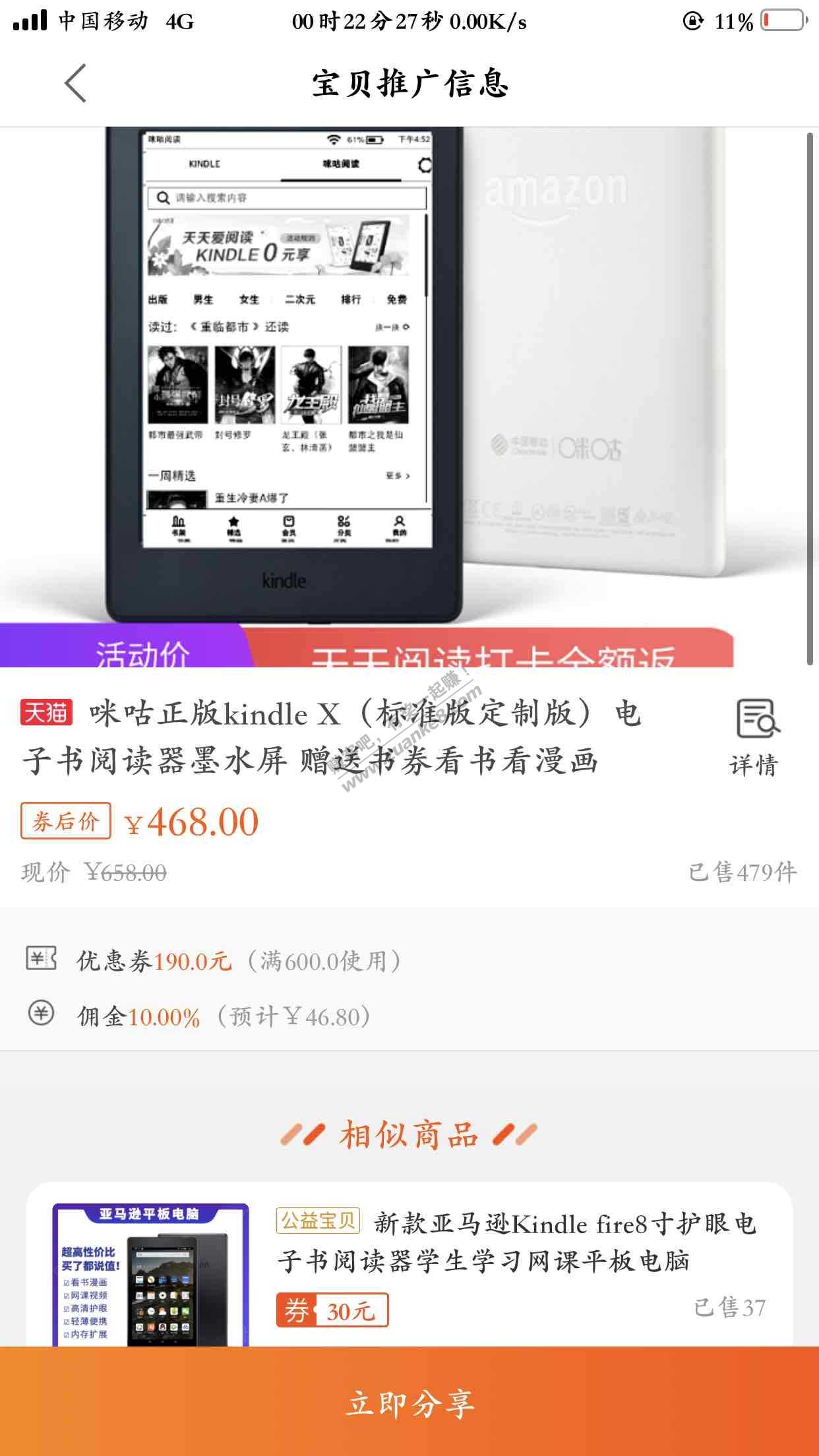 咪咕旗舰店反10%-比较优惠呀-惠小助(52huixz.com)