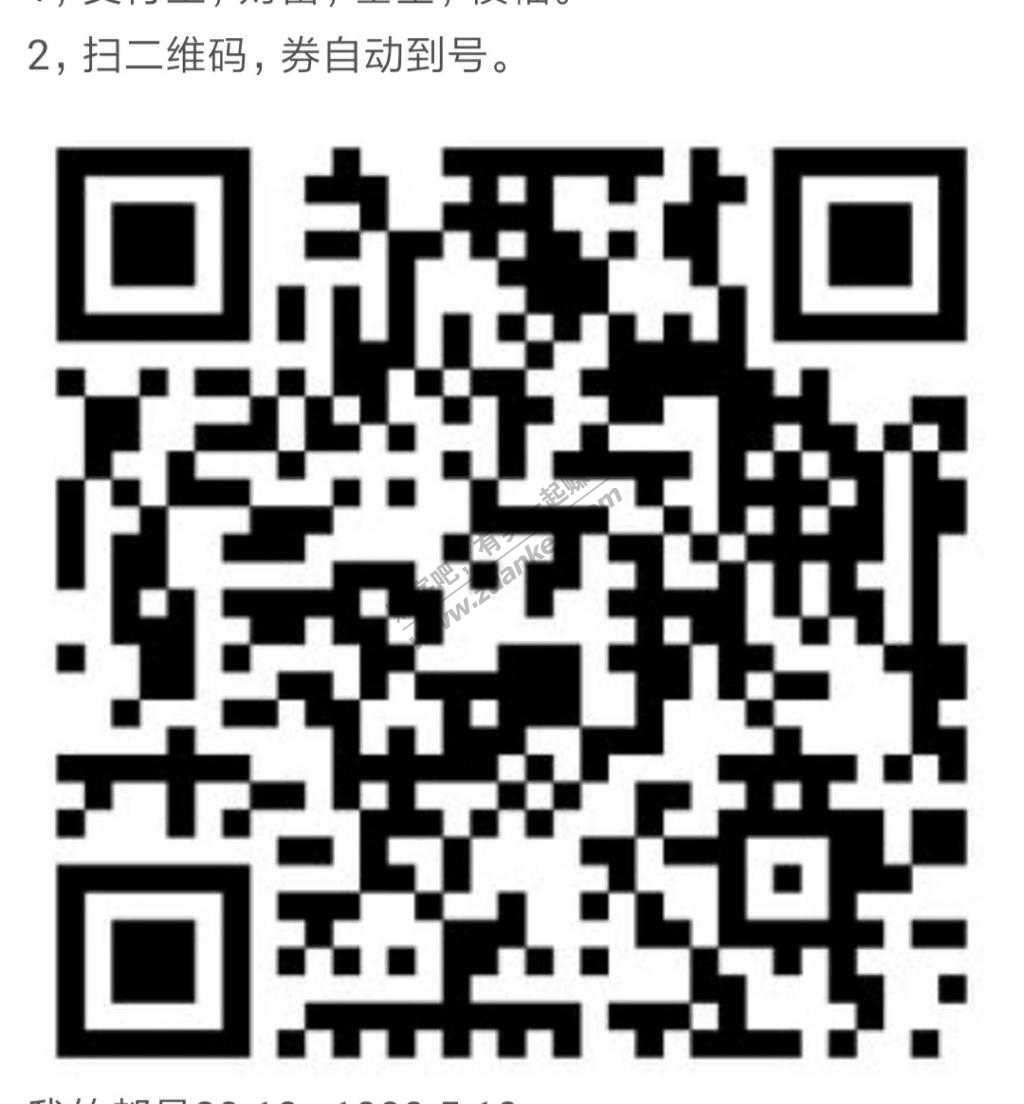 支付宝财运红包2个继续-惠小助(52huixz.com)