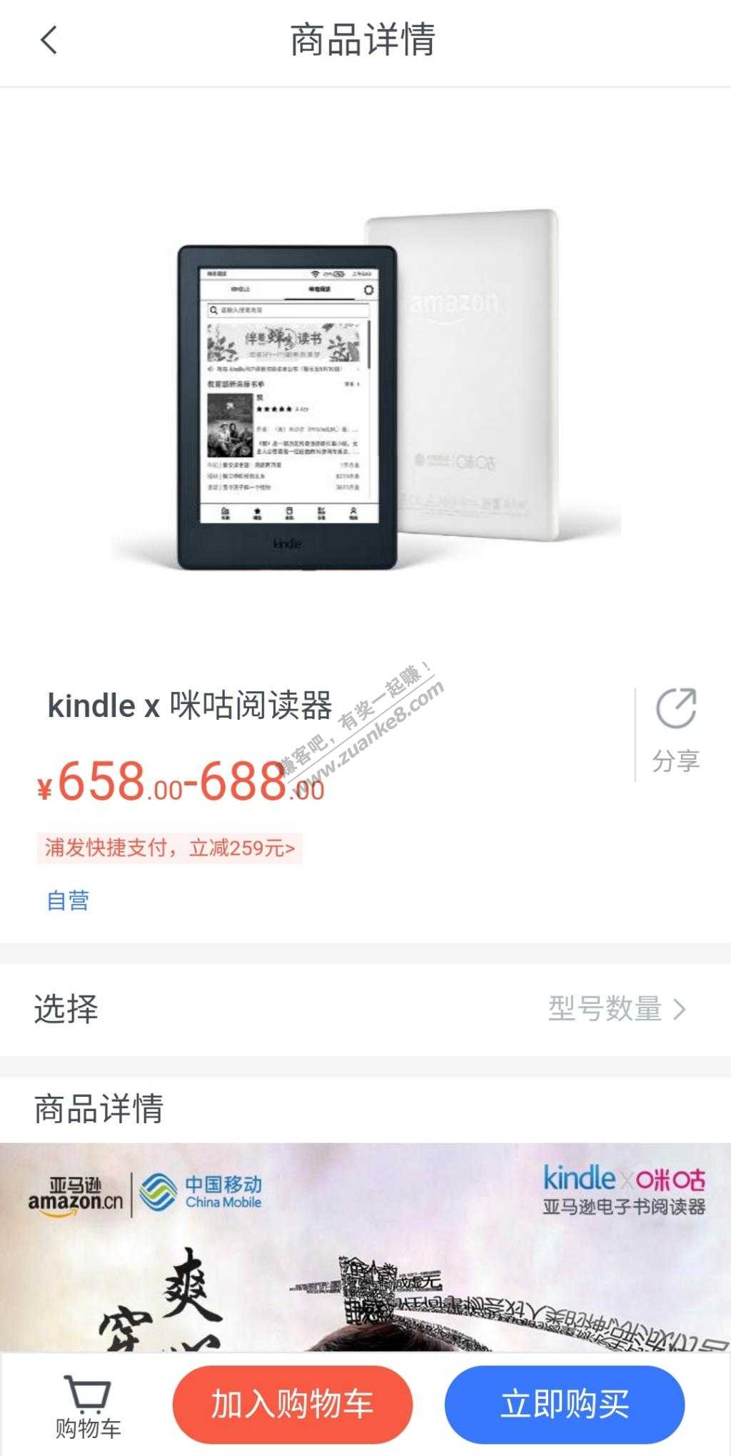 咪咕书城399kindle不可能参加-惠小助(52huixz.com)