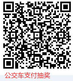 5月18日-实测招行还能参加的21个二维码。。。。。。。。-惠小助(52huixz.com)