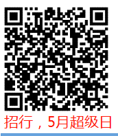 5月18日-实测招行还能参加的21个二维码。。。。。。。。-惠小助(52huixz.com)