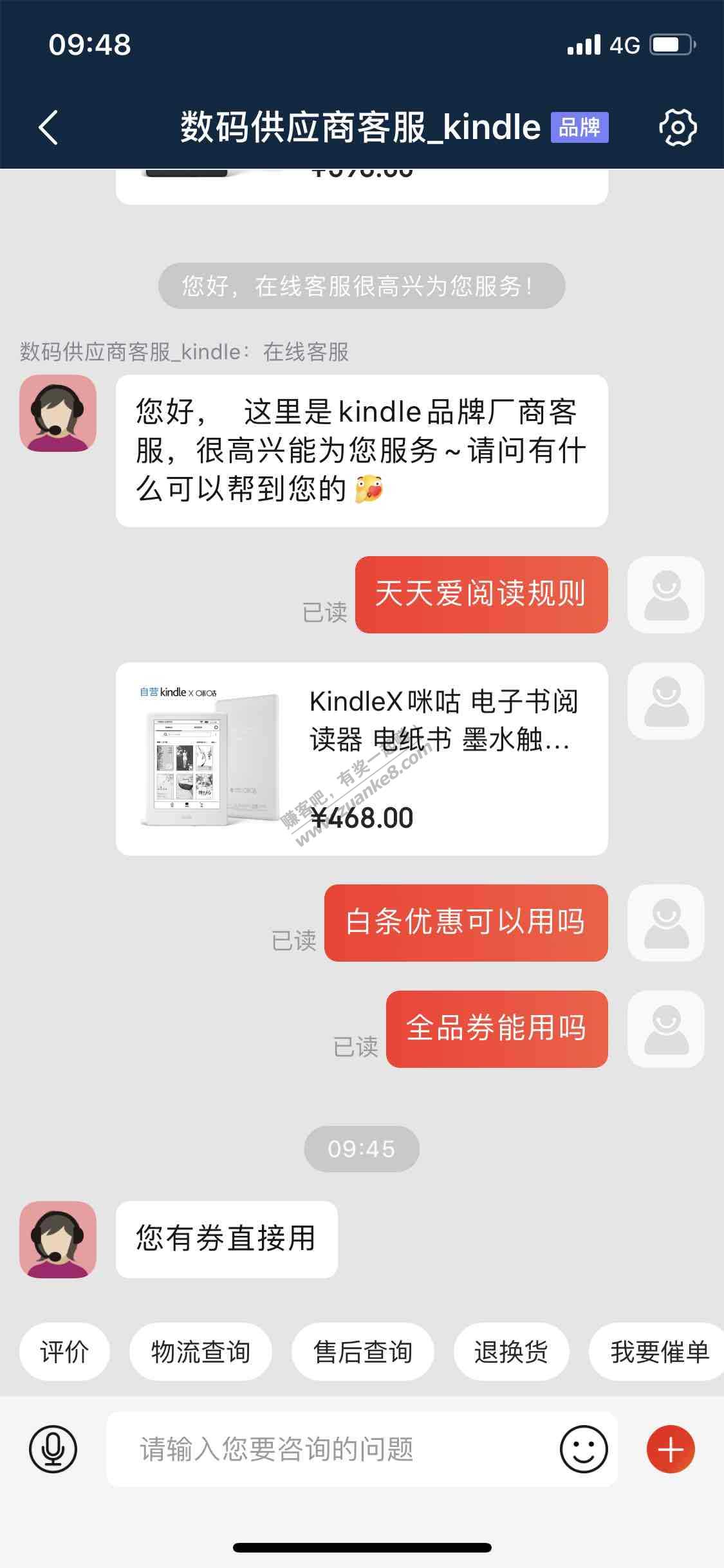 不贪 jd旗舰店买 稳稳的套e卡 已截图不怕了-惠小助(52huixz.com)