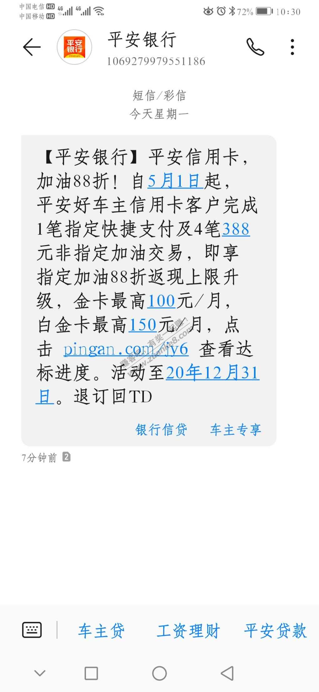 卧槽-平安88折升级了-惠小助(52huixz.com)