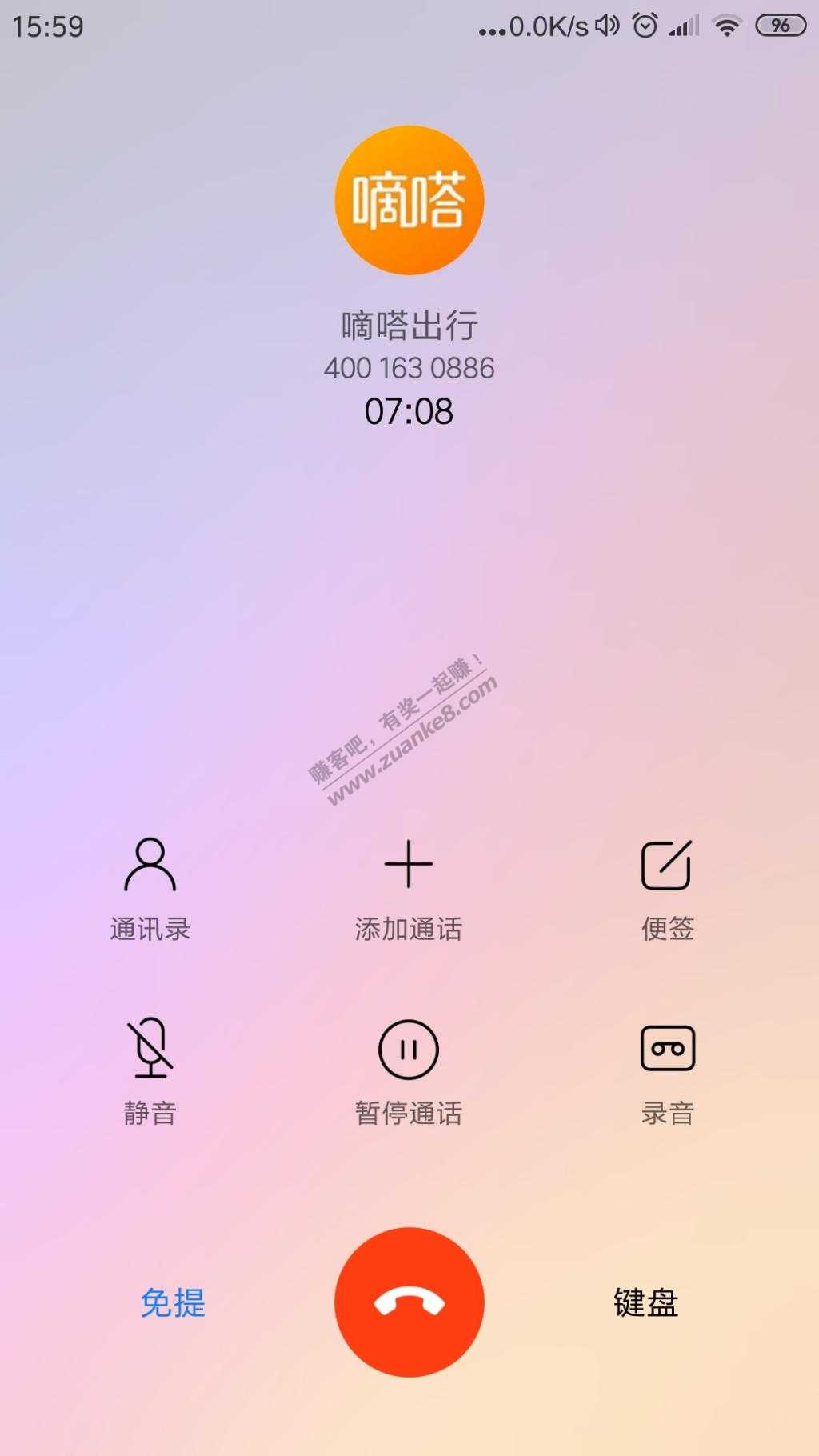 嘀嗒拼车app给我解封了-但是活动钱没有给我-惠小助(52huixz.com)