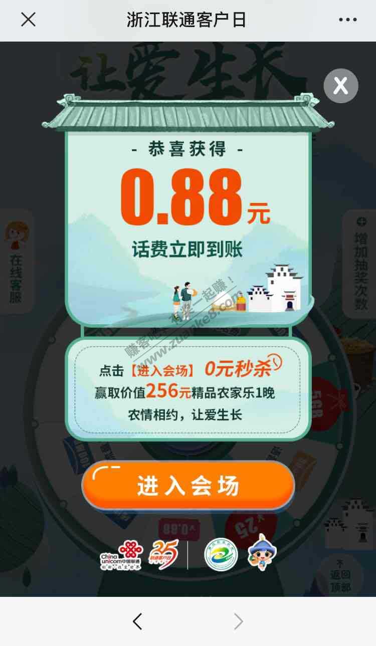 浙江联通话费0.88-惠小助(52huixz.com)